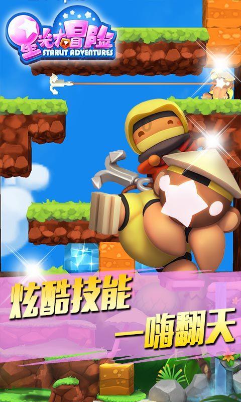全民烧脑3去广告版